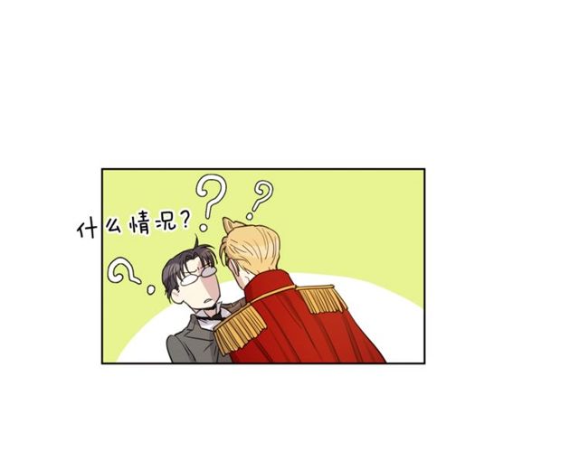 公爵与家庭教师漫画,第11话 请求66图