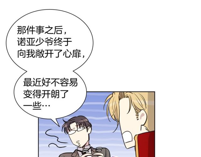 公爵与家庭教师漫画,第11话 请求72图