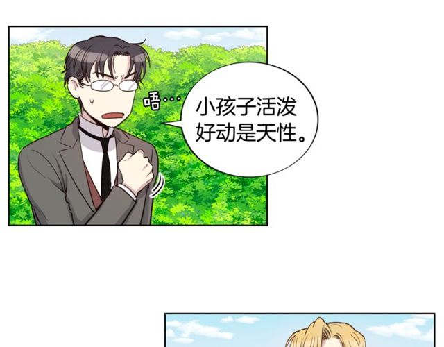 公爵与家庭教师漫画,第11话 请求7图