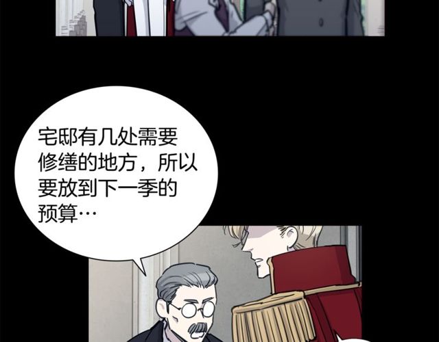 公爵与家庭教师漫画,第11话 请求78图