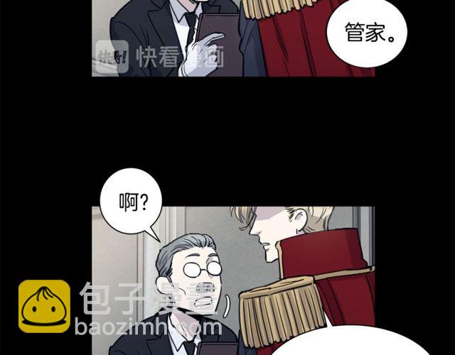 公爵与家庭教师漫画,第11话 请求79图