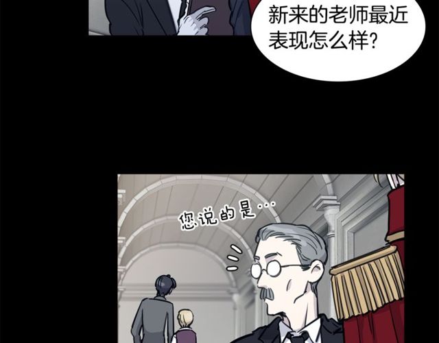 公爵与家庭教师漫画,第11话 请求80图