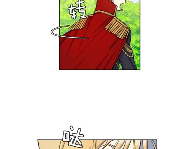 公爵与家庭教师漫画,第11话 请求94图