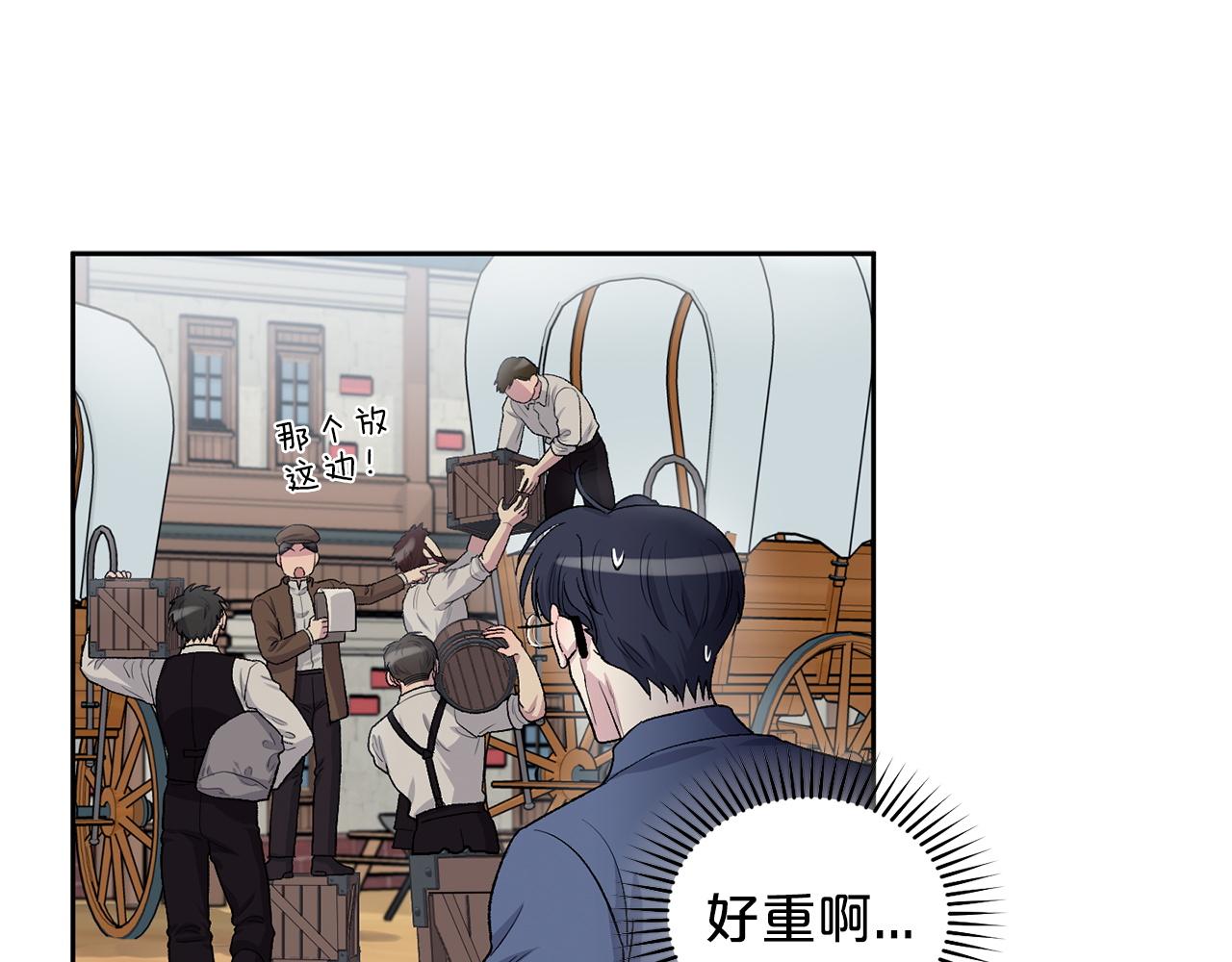 公爵与家庭教师漫画,第79话 职场失意11图