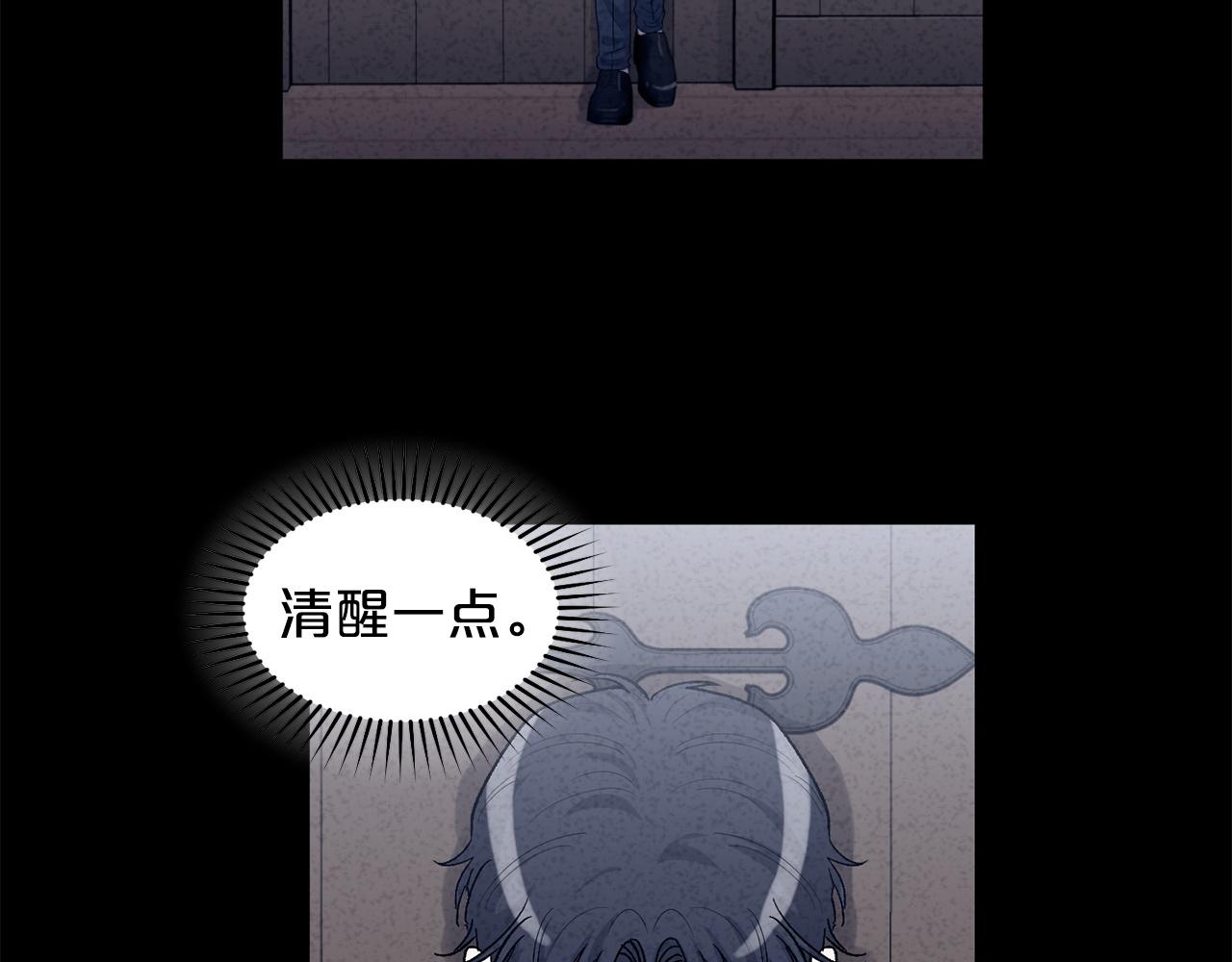 公爵与家庭教师漫画,第79话 职场失意15图