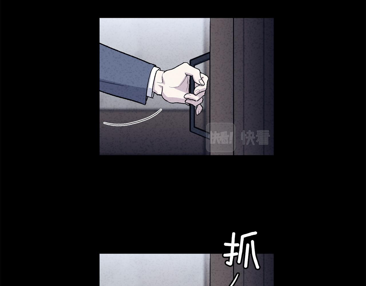 公爵与家庭教师漫画,第79话 职场失意17图