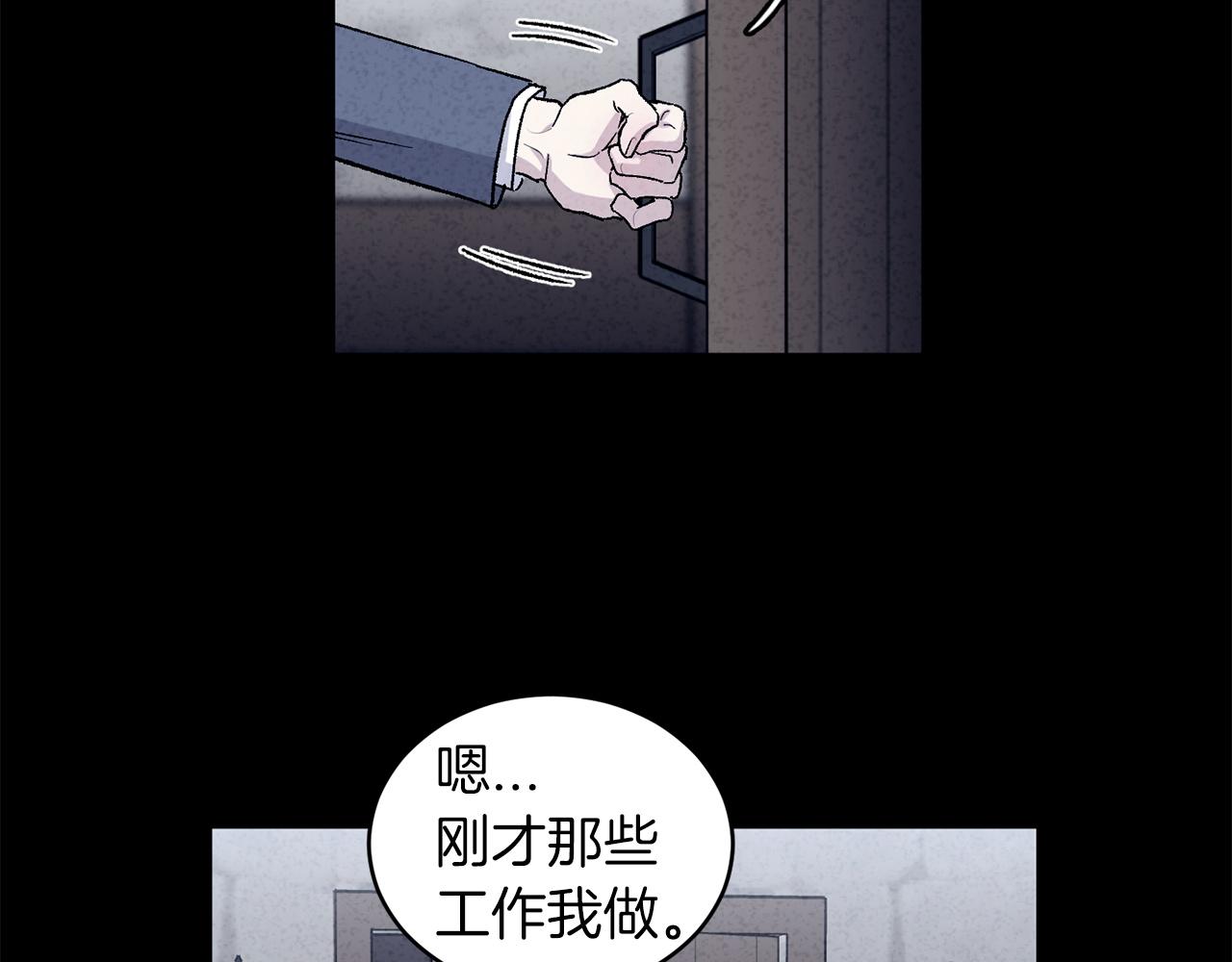 公爵与家庭教师漫画,第79话 职场失意18图