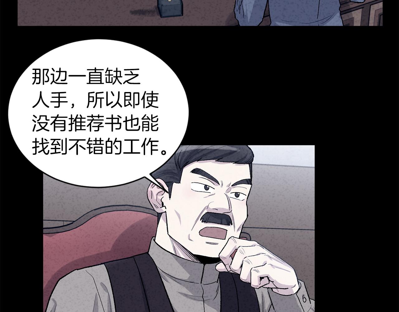 公爵与家庭教师漫画,第79话 职场失意25图