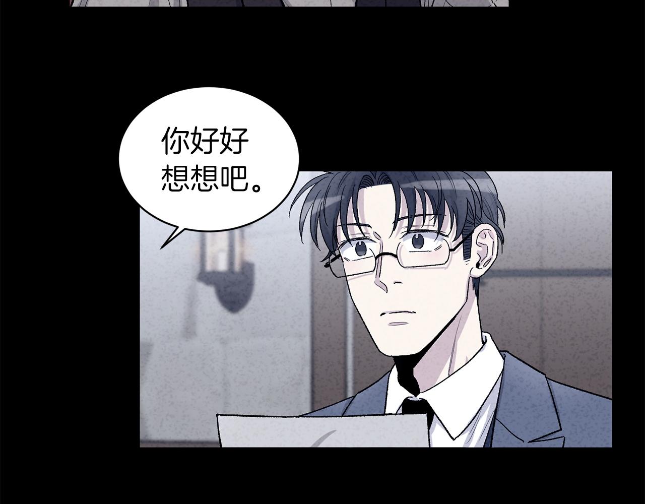 公爵与家庭教师漫画,第79话 职场失意26图