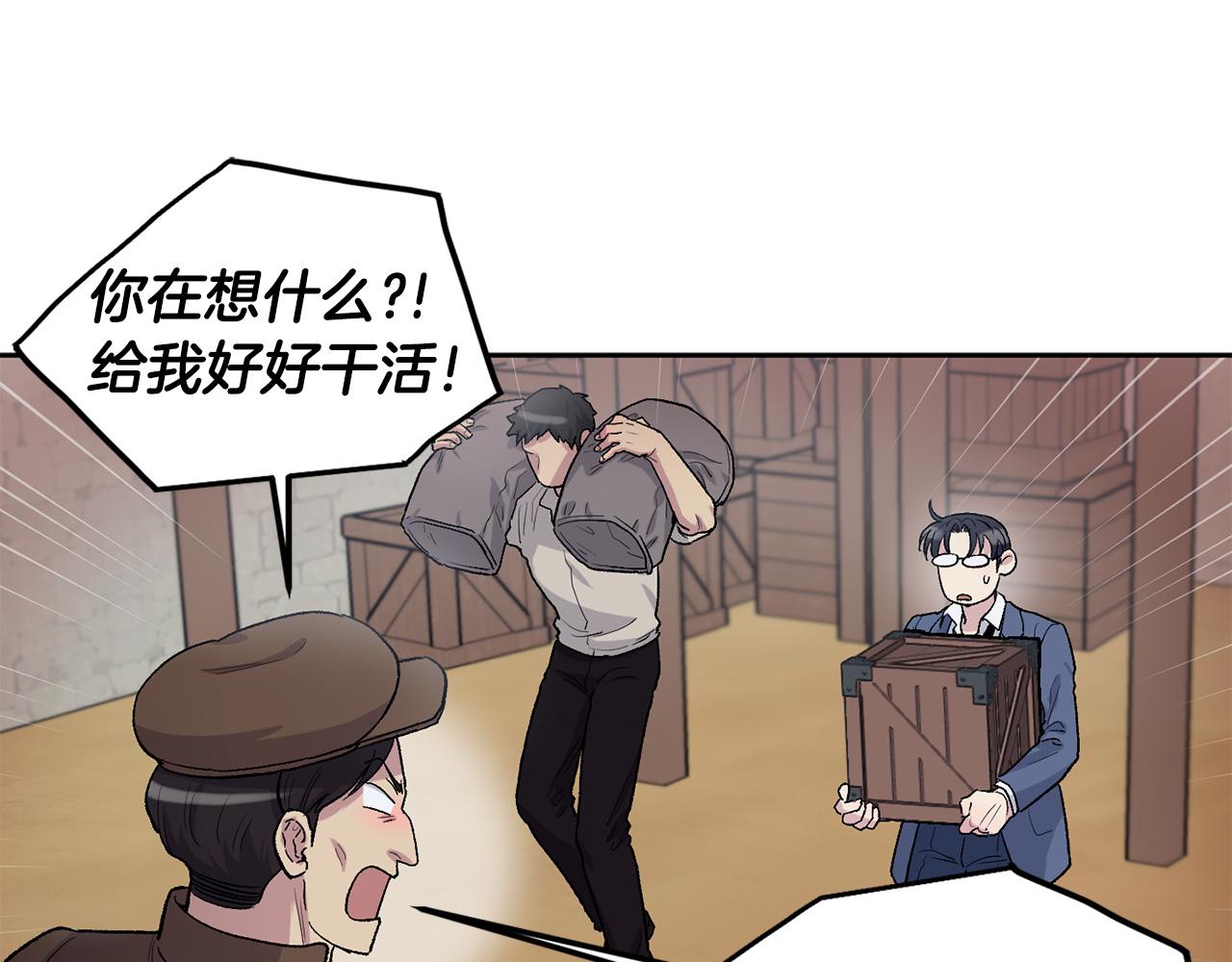 公爵与家庭教师漫画,第79话 职场失意31图