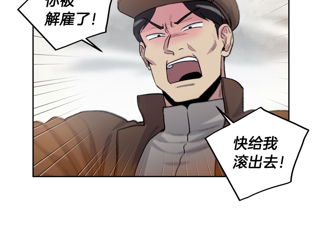 公爵与家庭教师漫画,第79话 职场失意53图