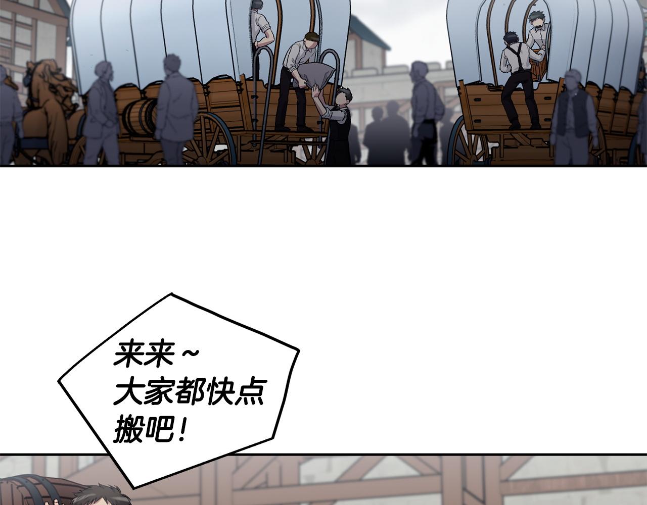 公爵与家庭教师漫画,第79话 职场失意5图