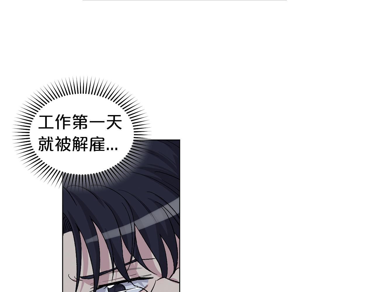 公爵与家庭教师漫画,第79话 职场失意62图