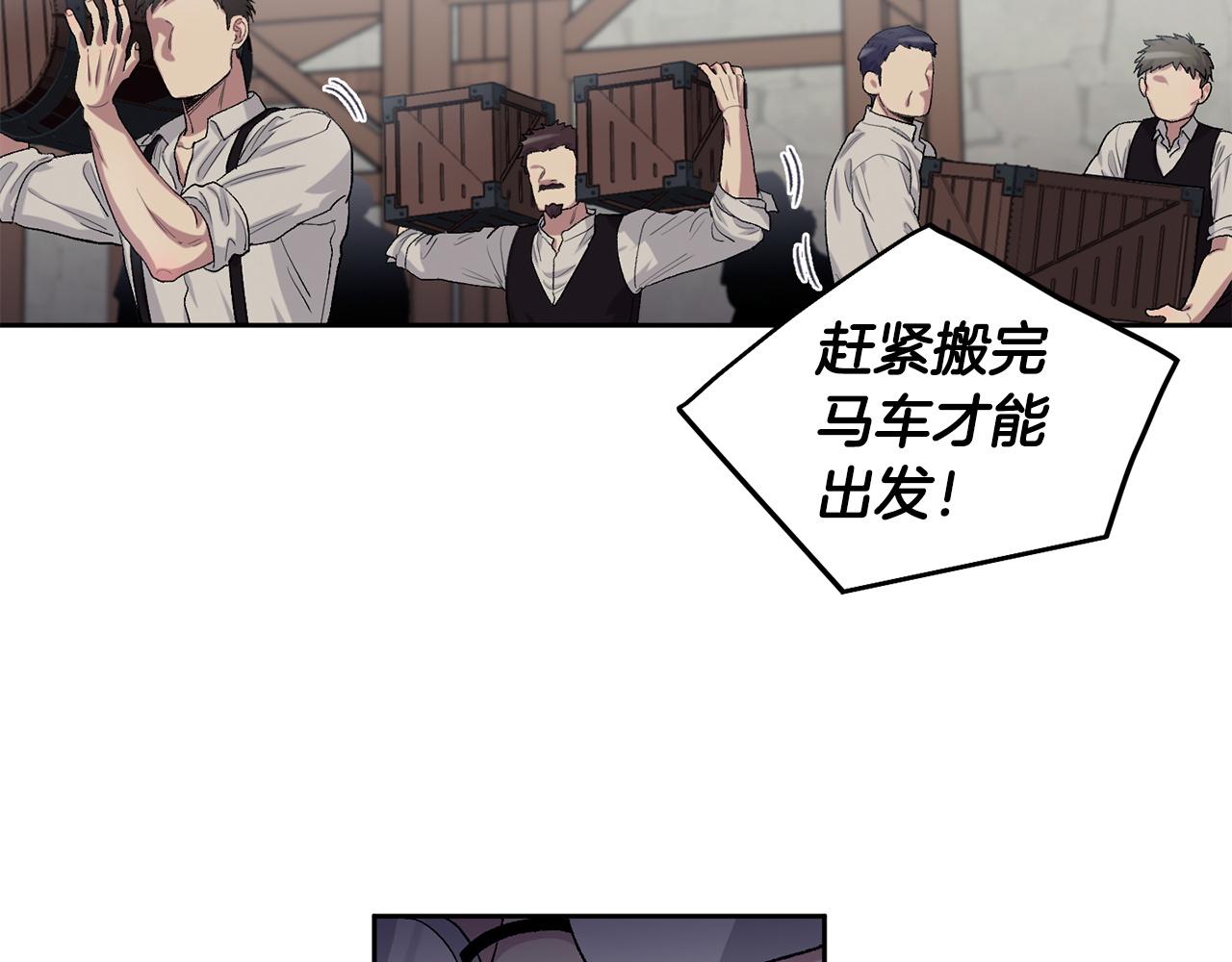 公爵与家庭教师漫画,第79话 职场失意6图