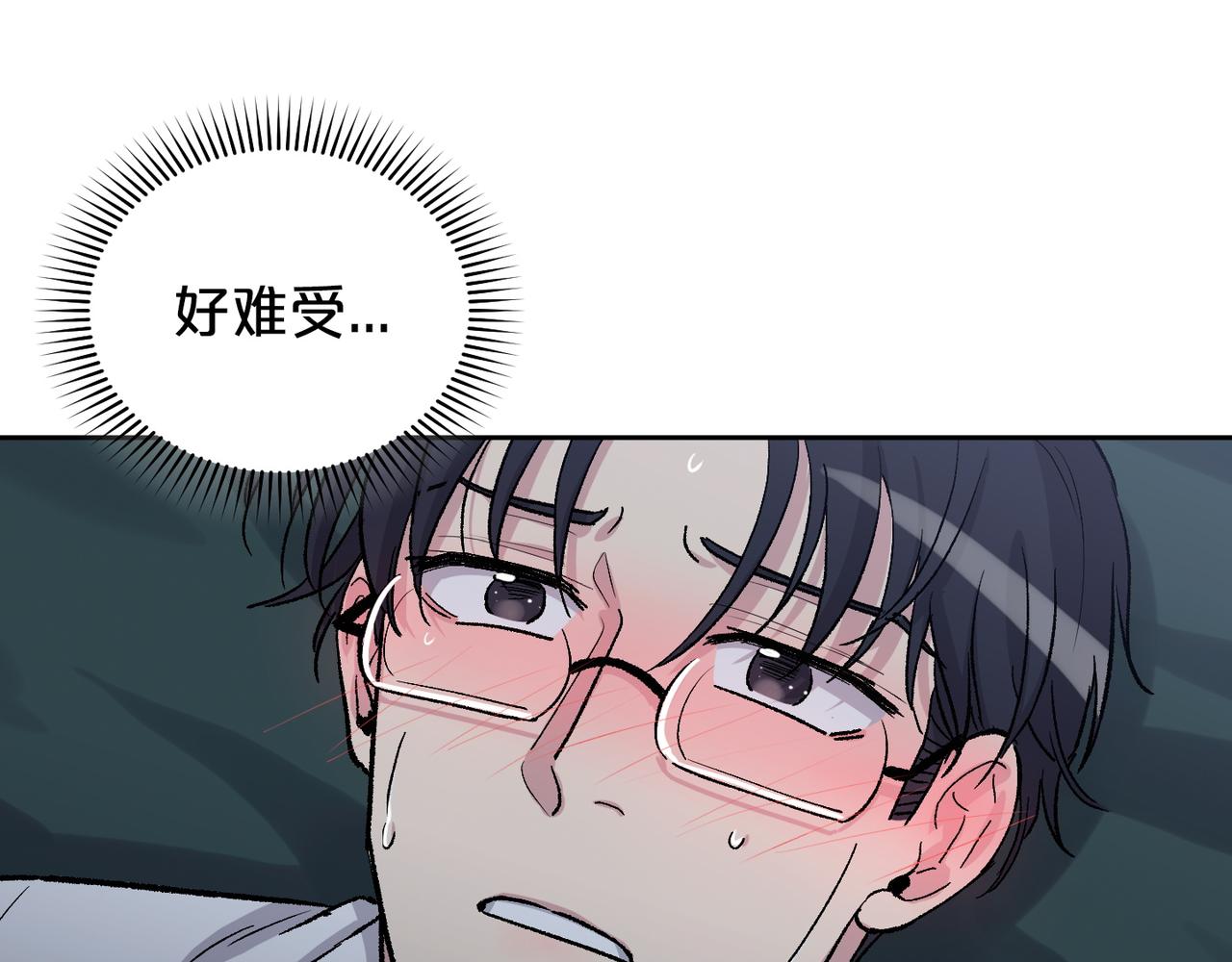 公爵与家庭教师漫画,第79话 职场失意74图