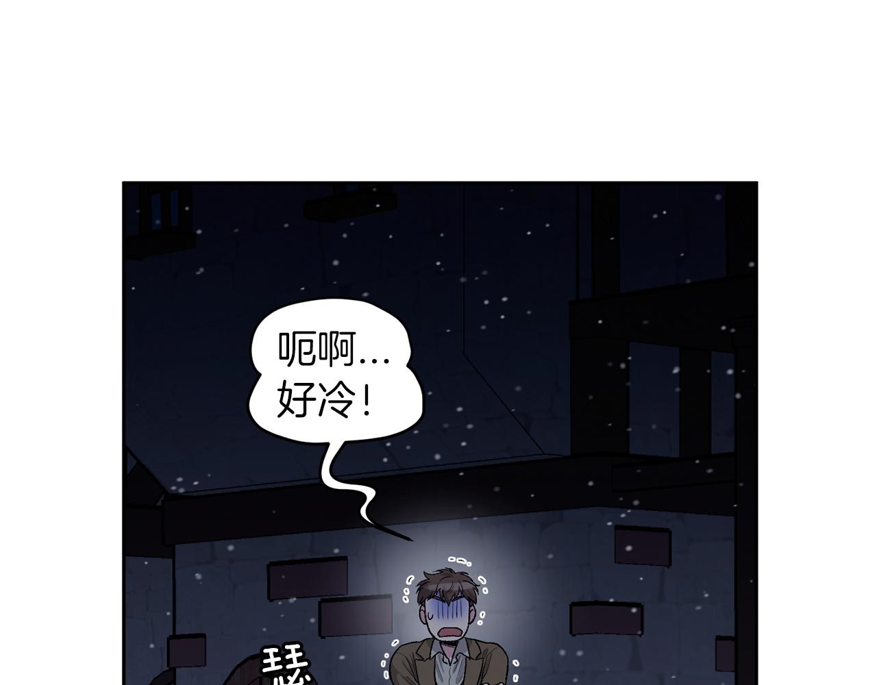 公爵与家庭教师漫画,第79话 职场失意81图