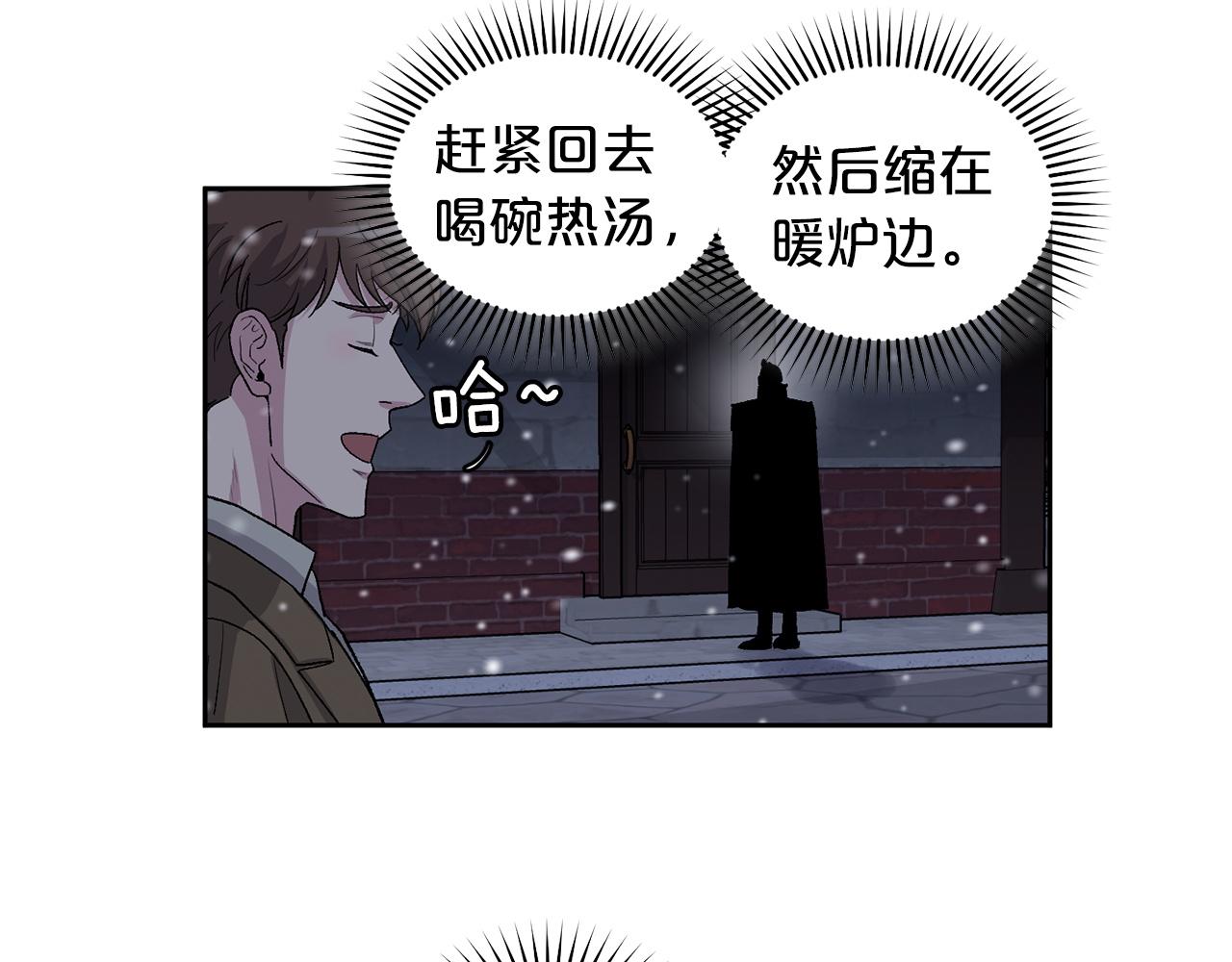 公爵与家庭教师漫画,第79话 职场失意83图