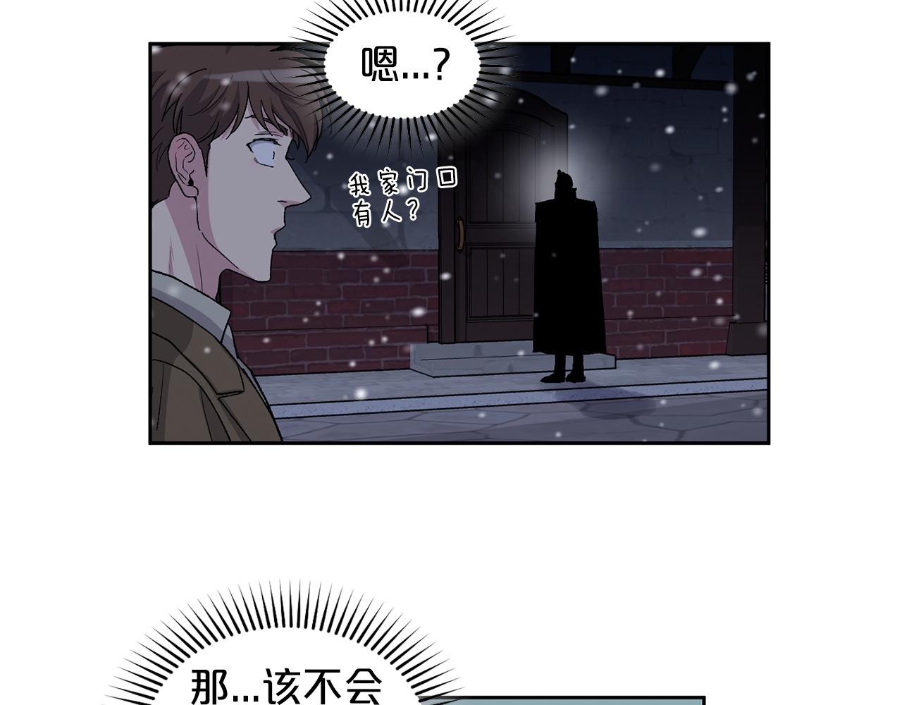 公爵与家庭教师漫画,第79话 职场失意84图