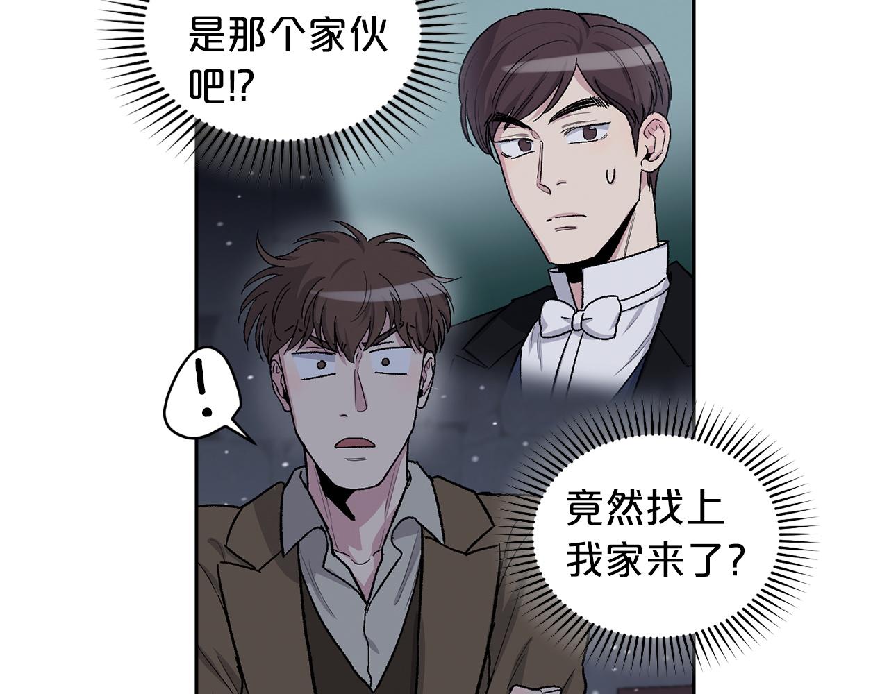 公爵与家庭教师漫画,第79话 职场失意85图