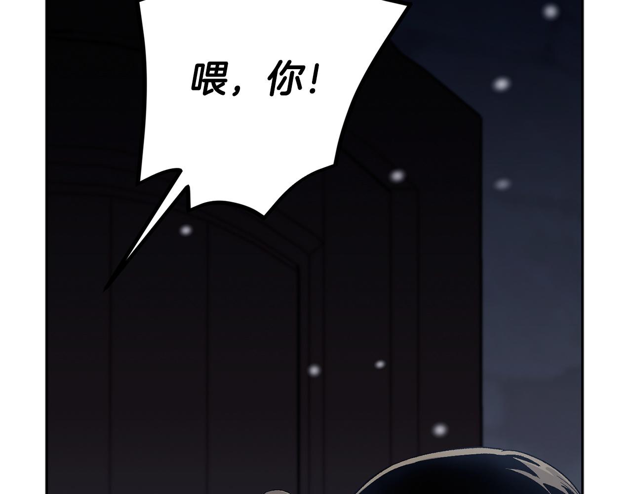 公爵与家庭教师漫画,第79话 职场失意87图