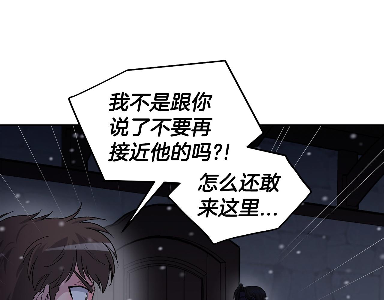 公爵与家庭教师漫画,第79话 职场失意89图