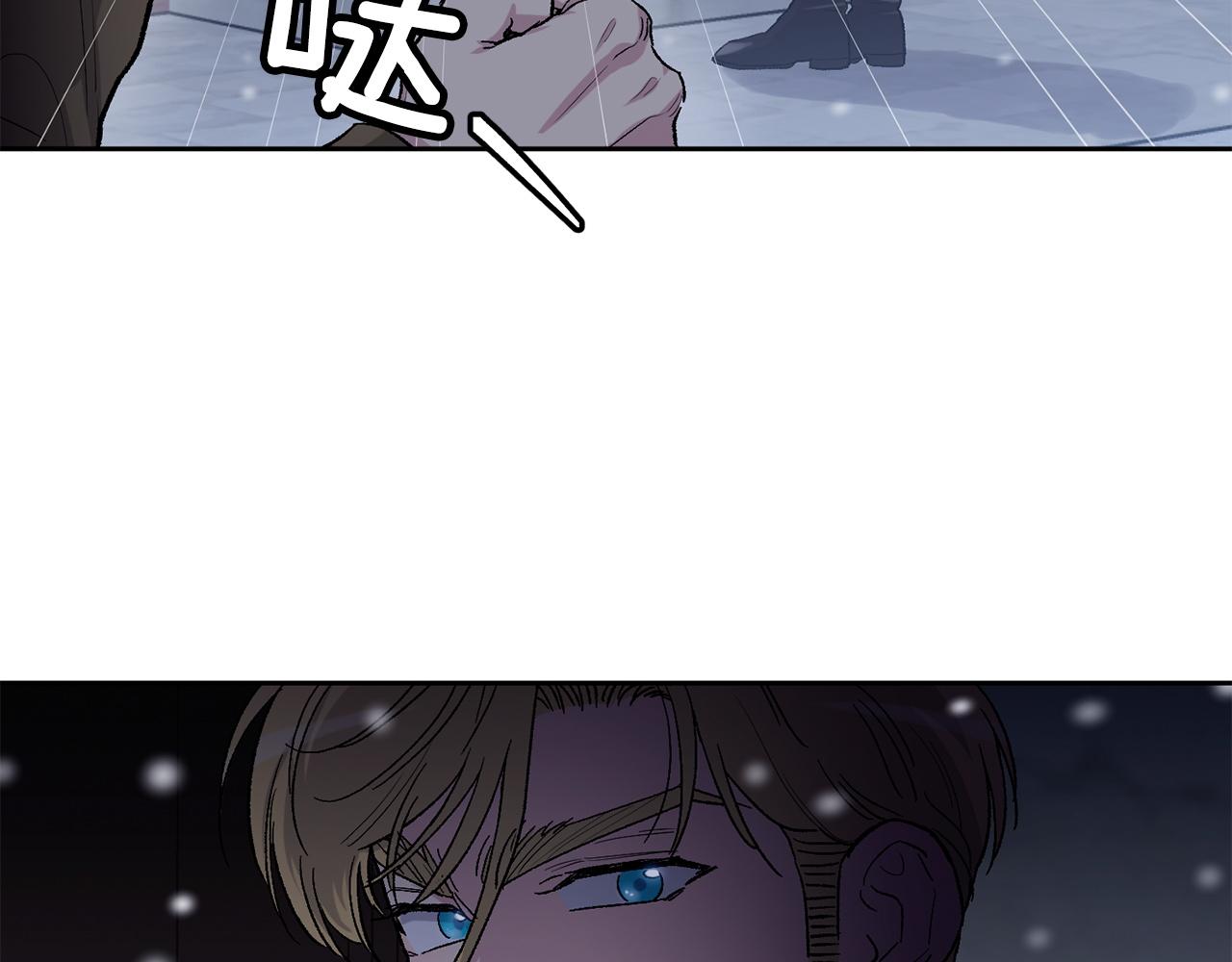 公爵与家庭教师漫画,第79话 职场失意91图