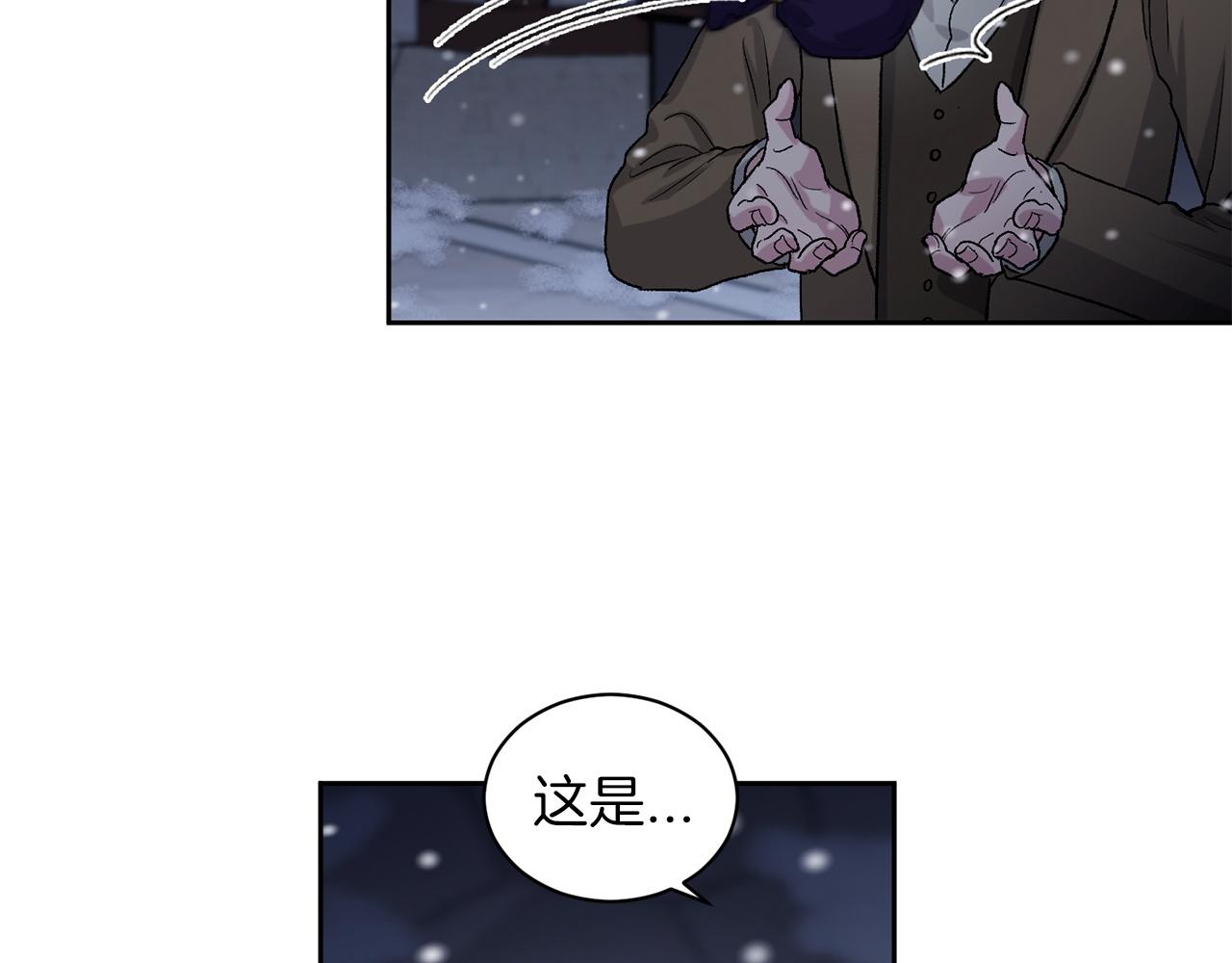 公爵与家庭教师漫画,第81话 新工作11图