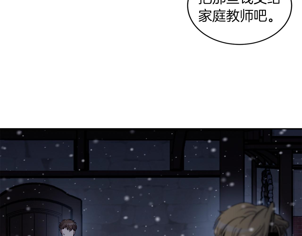 公爵与家庭教师漫画,第81话 新工作14图