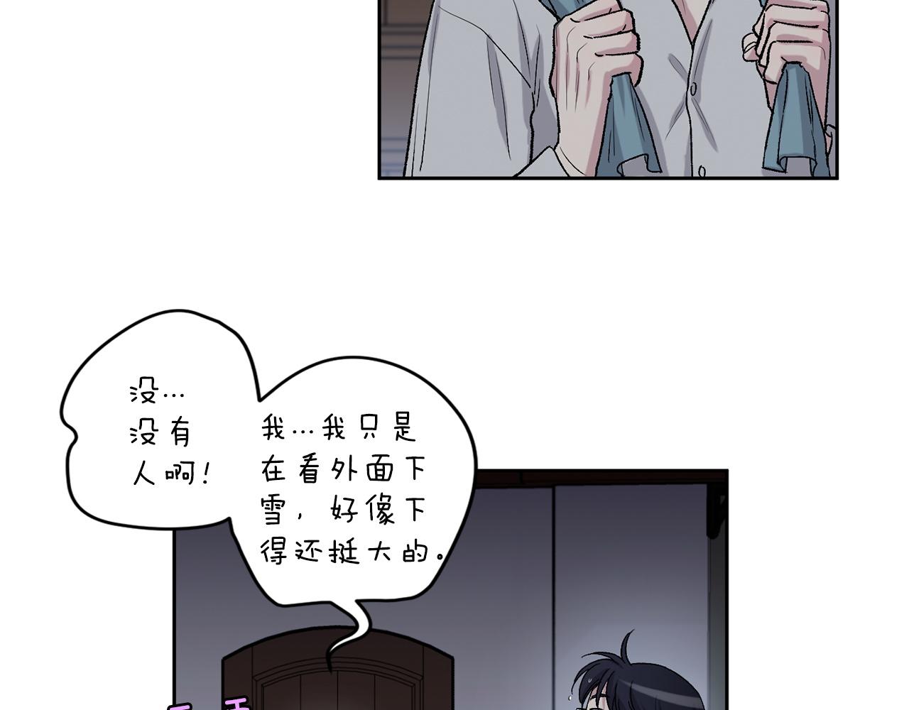 公爵与家庭教师漫画,第81话 新工作24图