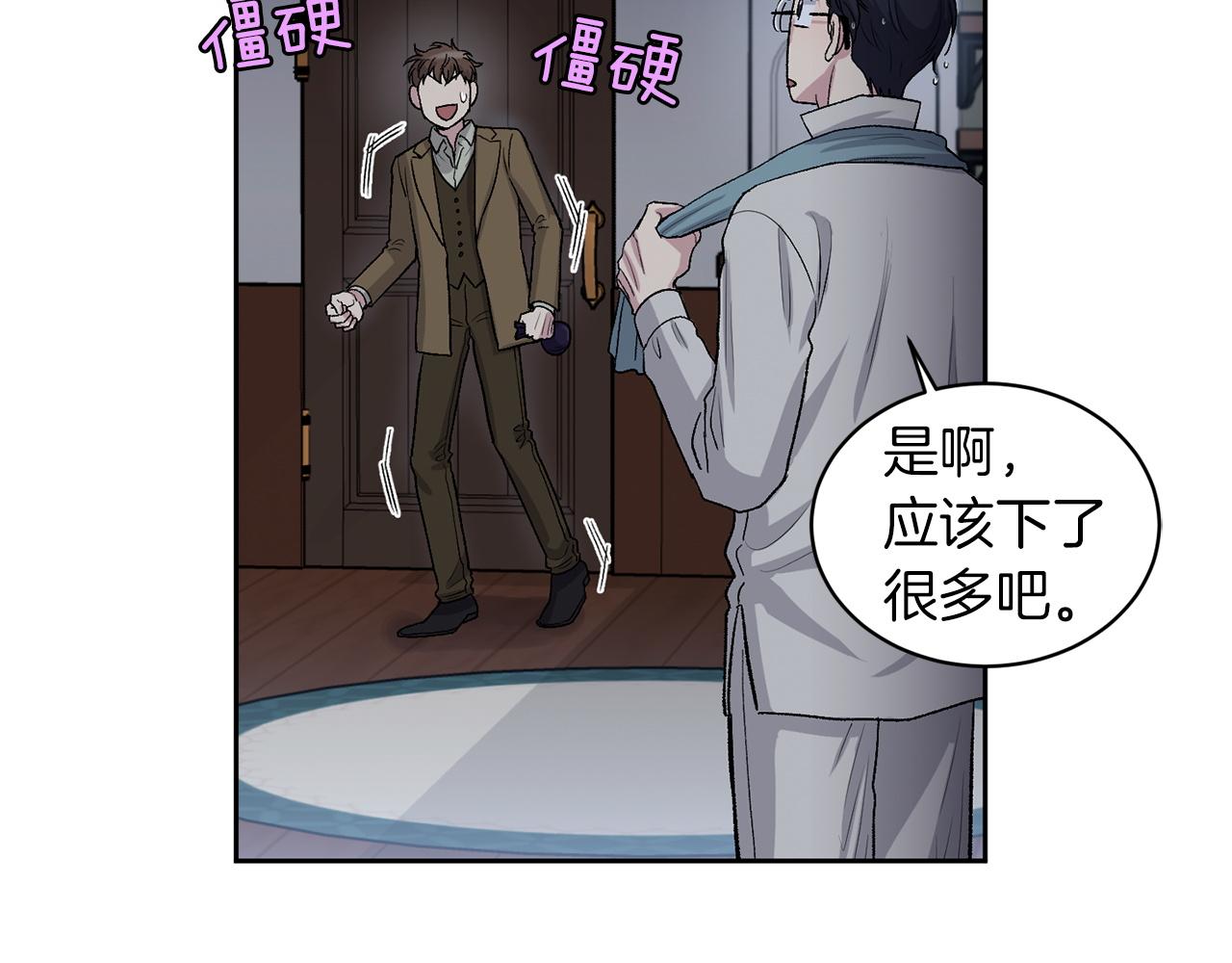 公爵与家庭教师漫画,第81话 新工作25图