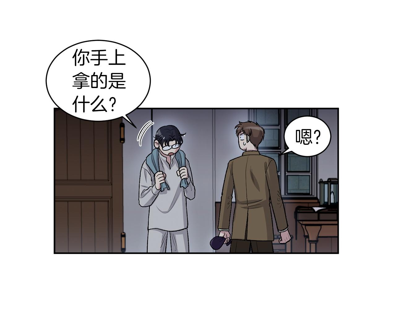 公爵与家庭教师漫画,第81话 新工作26图