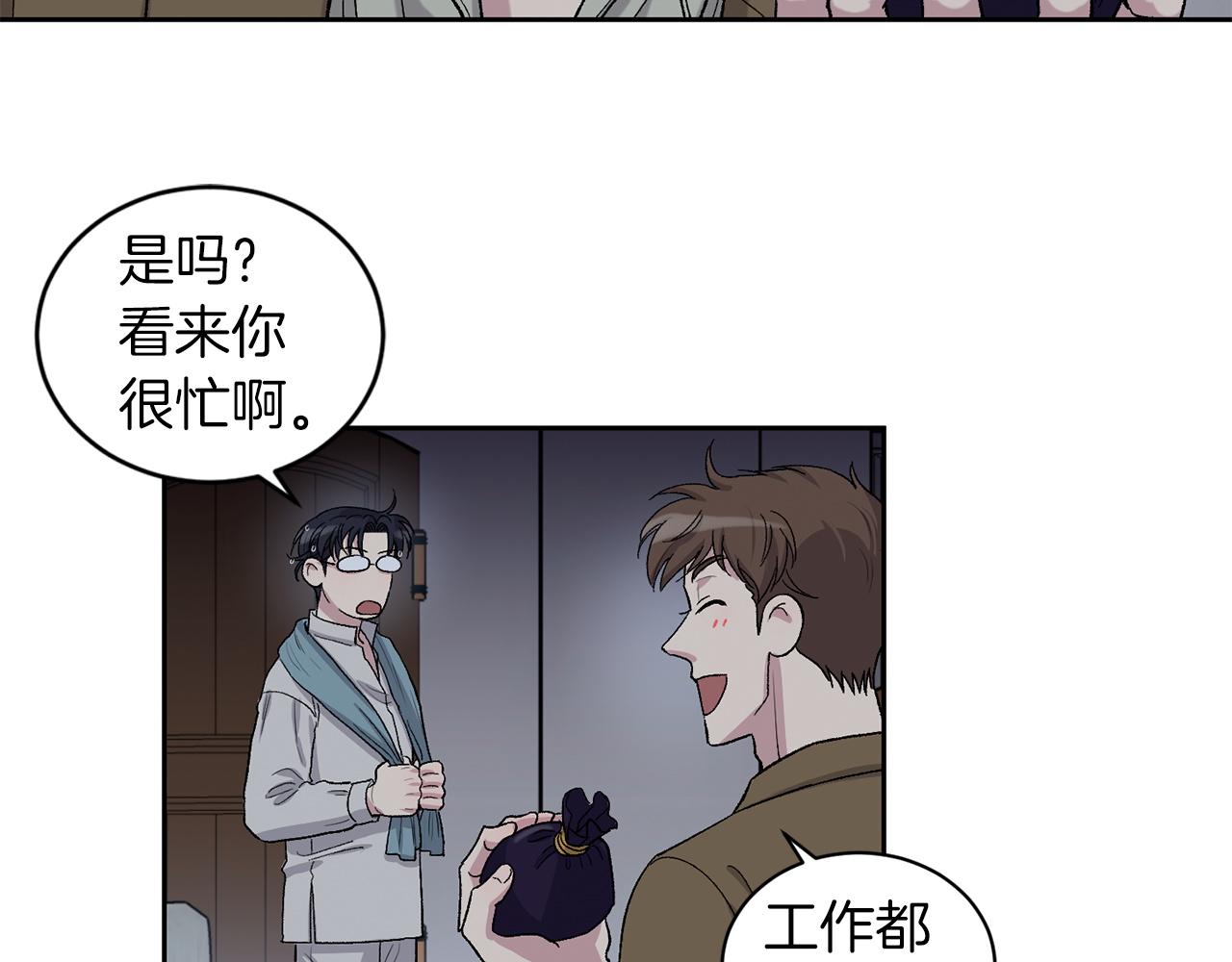 公爵与家庭教师漫画,第81话 新工作30图