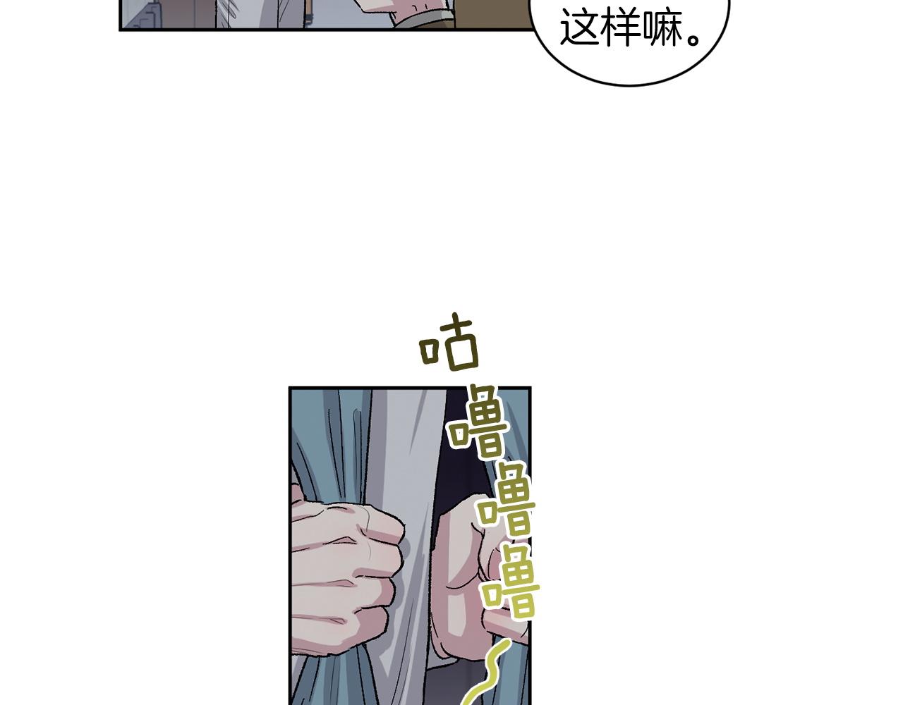 公爵与家庭教师漫画,第81话 新工作31图