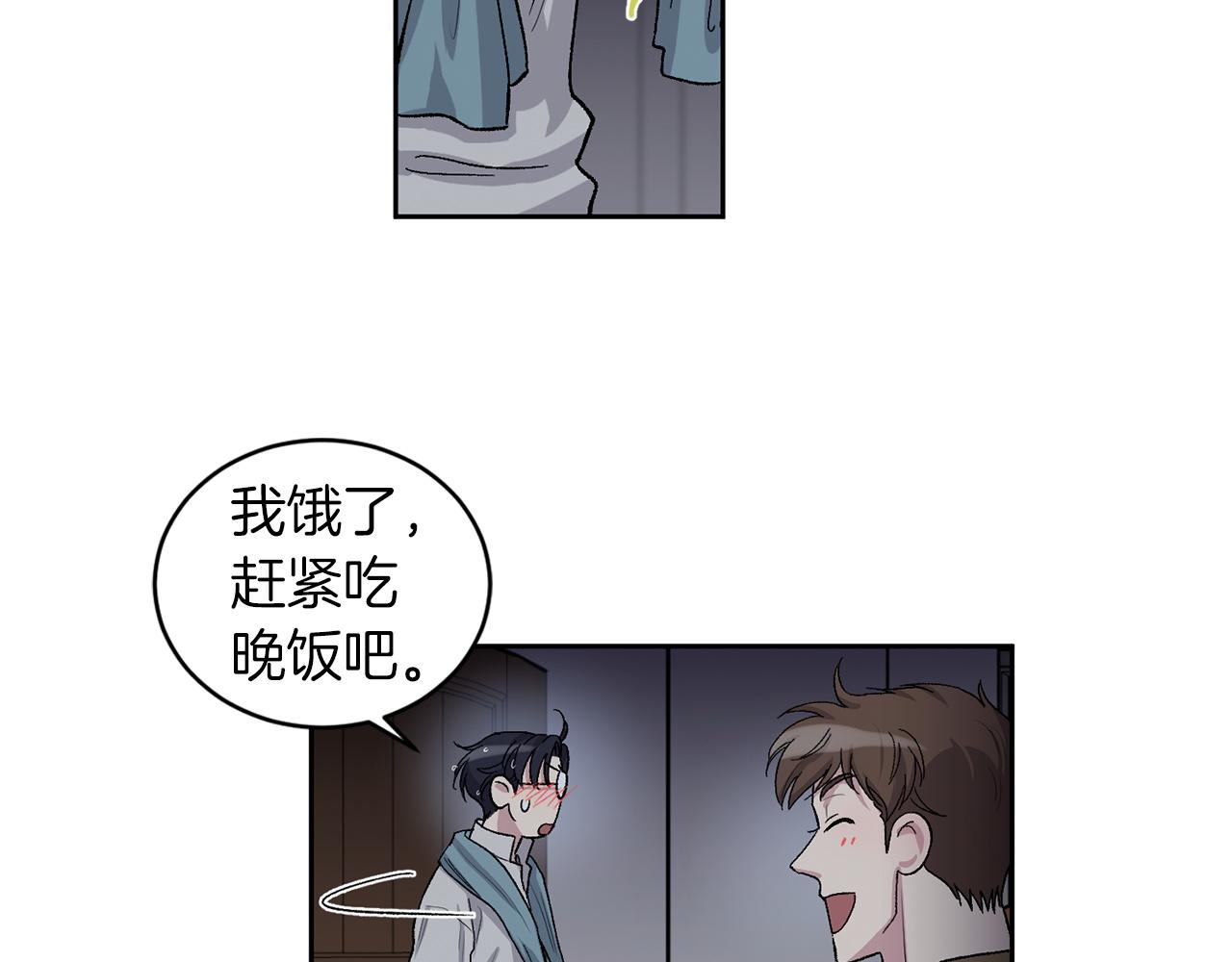 公爵与家庭教师漫画,第81话 新工作32图