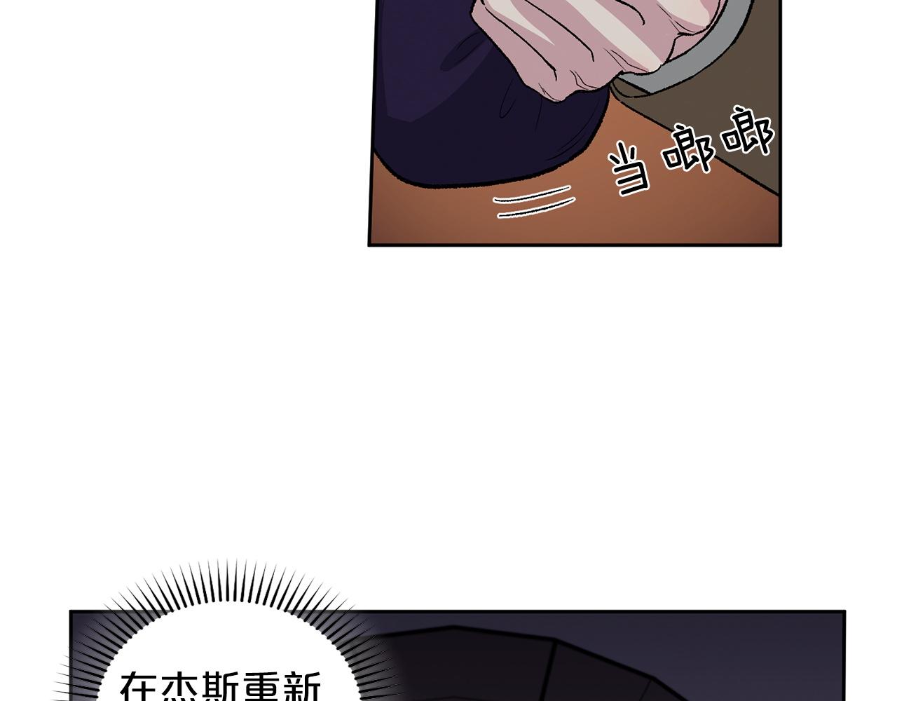 公爵与家庭教师漫画,第81话 新工作40图