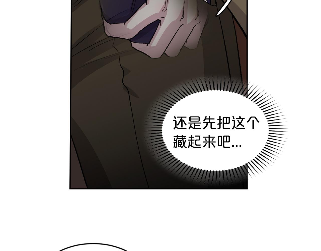 公爵与家庭教师漫画,第81话 新工作44图