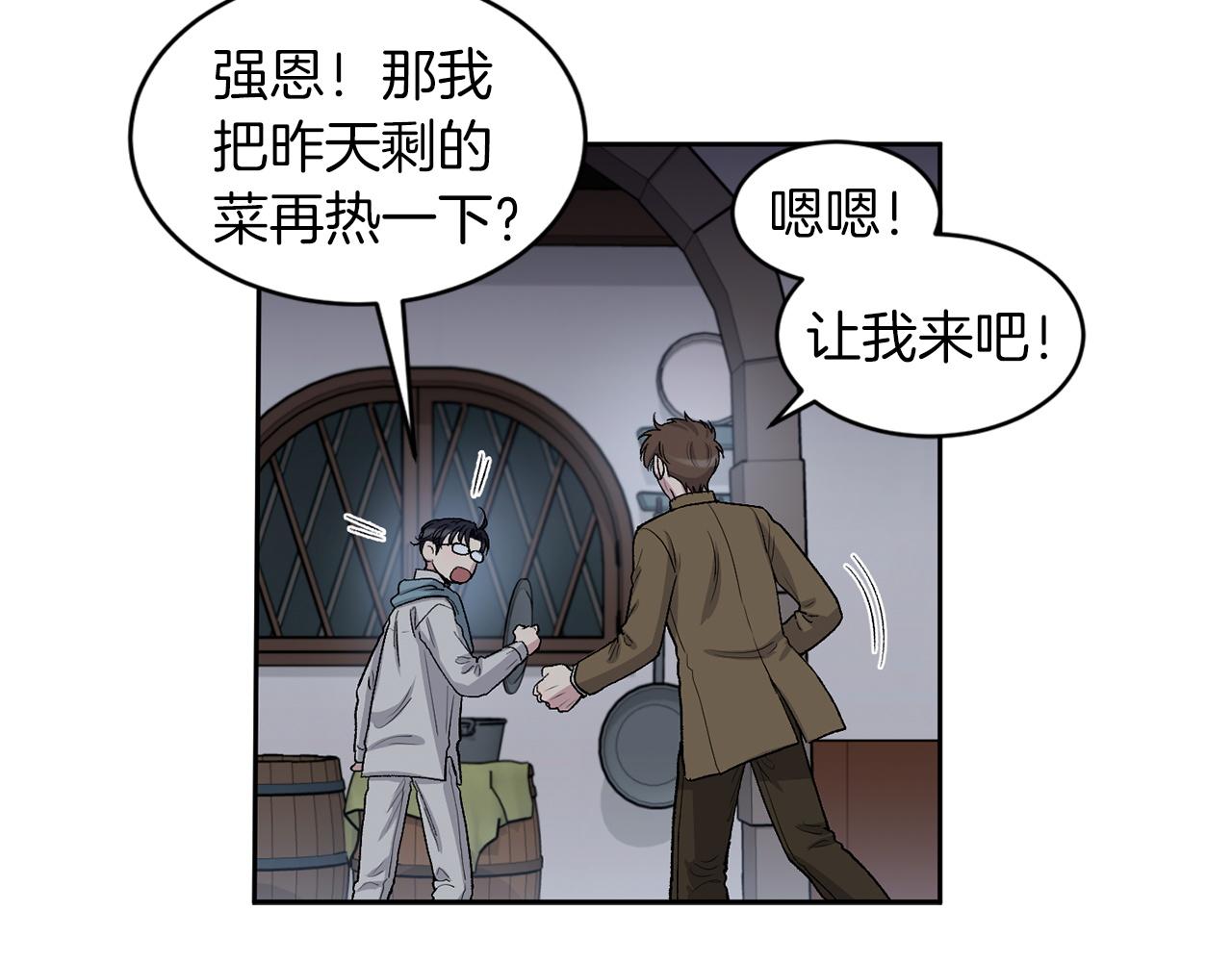 公爵与家庭教师漫画,第81话 新工作45图