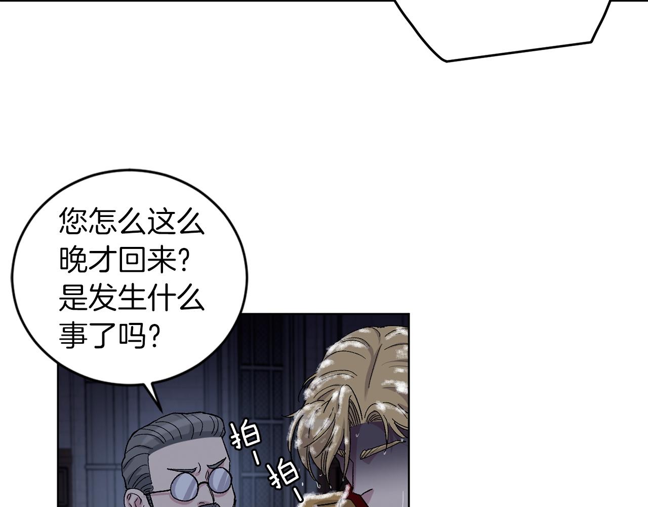 公爵与家庭教师漫画,第81话 新工作55图