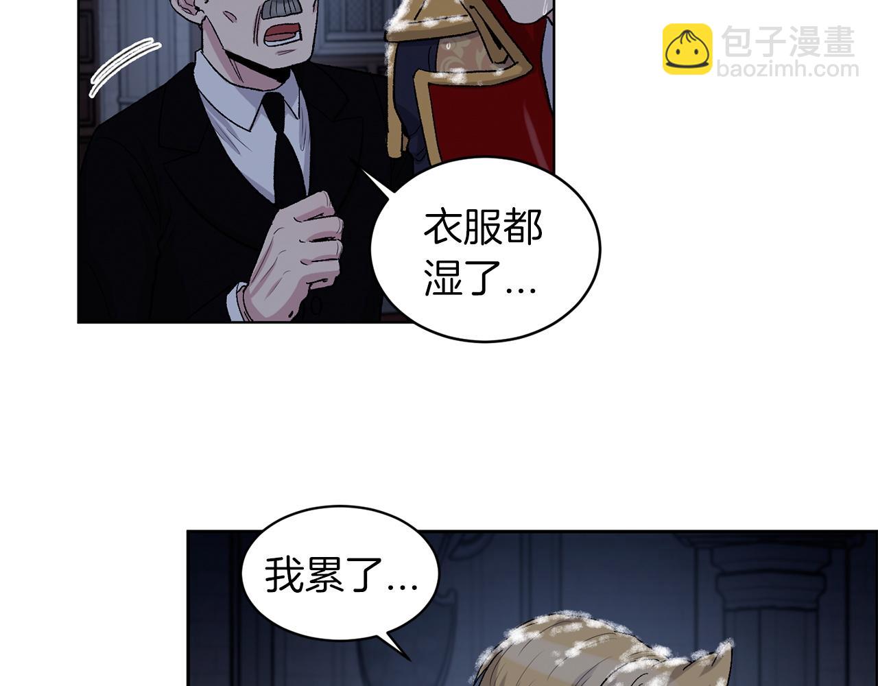 公爵与家庭教师漫画,第81话 新工作56图