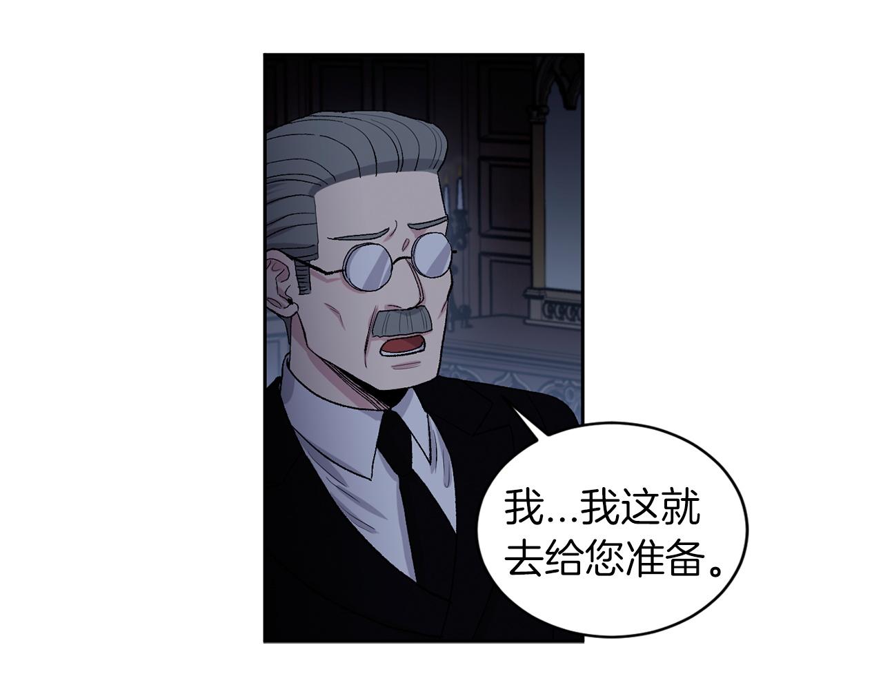 公爵与家庭教师漫画,第81话 新工作58图