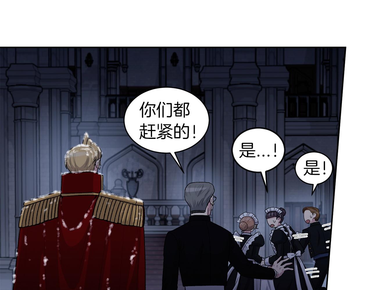 公爵与家庭教师漫画,第81话 新工作60图