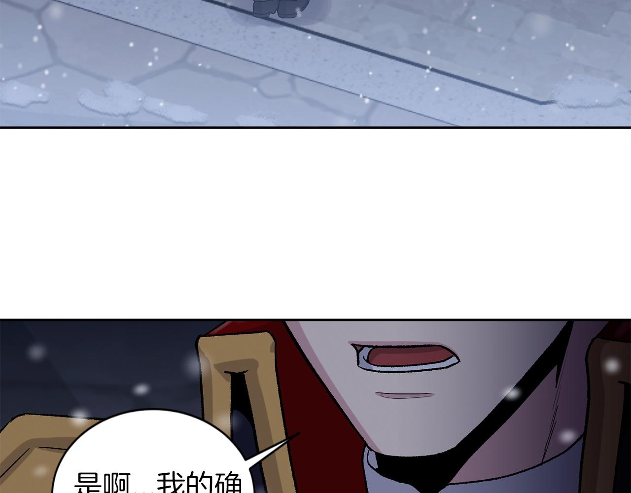 公爵与家庭教师漫画,第81话 新工作7图