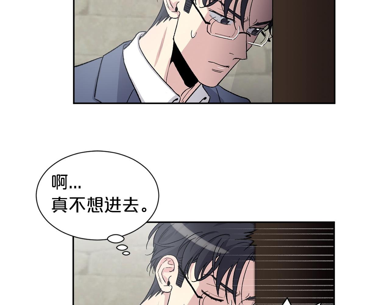 公爵与家庭教师漫画,第81话 新工作79图