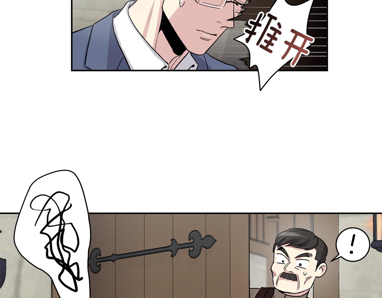 公爵与家庭教师漫画,第81话 新工作80图