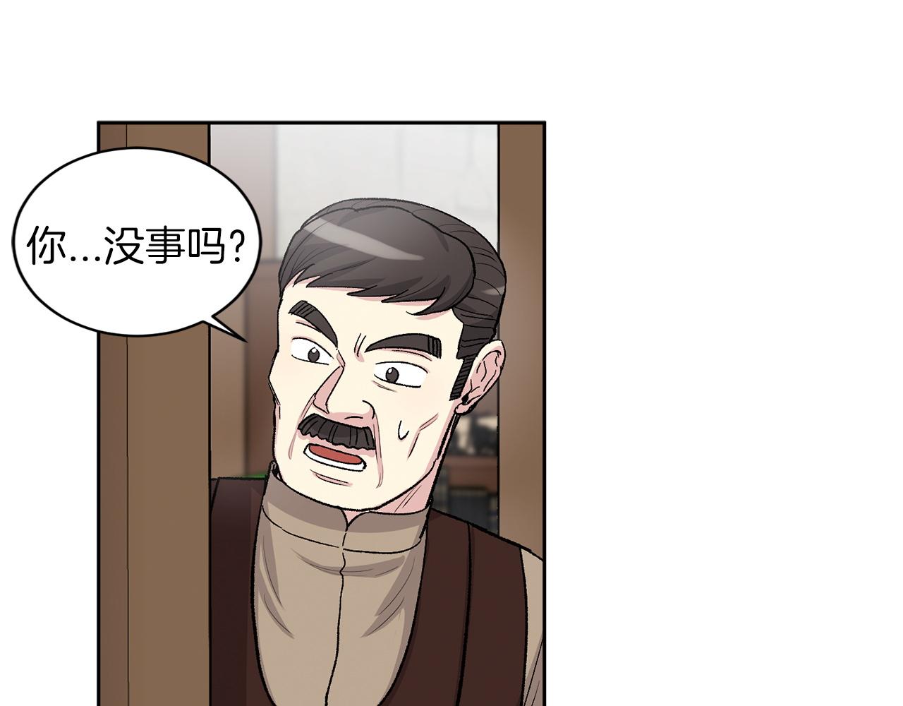 公爵与家庭教师漫画,第81话 新工作83图