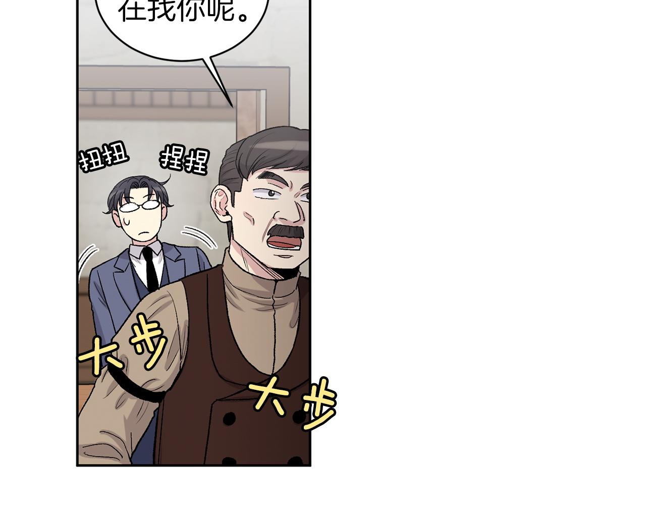 公爵与家庭教师漫画,第81话 新工作87图