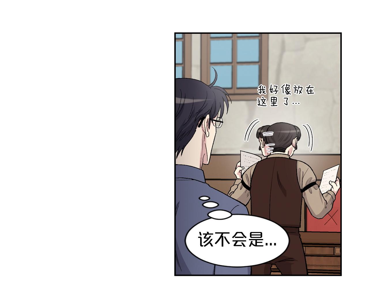 公爵与家庭教师漫画,第81话 新工作88图