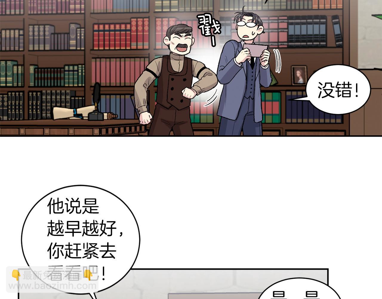 公爵与家庭教师漫画,第81话 新工作95图