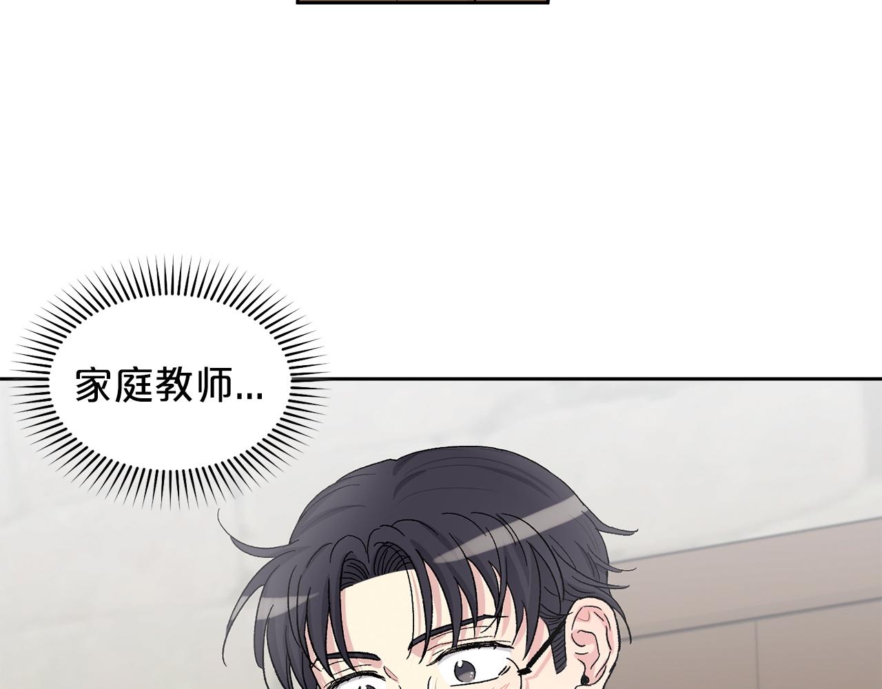 公爵与家庭教师漫画,第81话 新工作99图