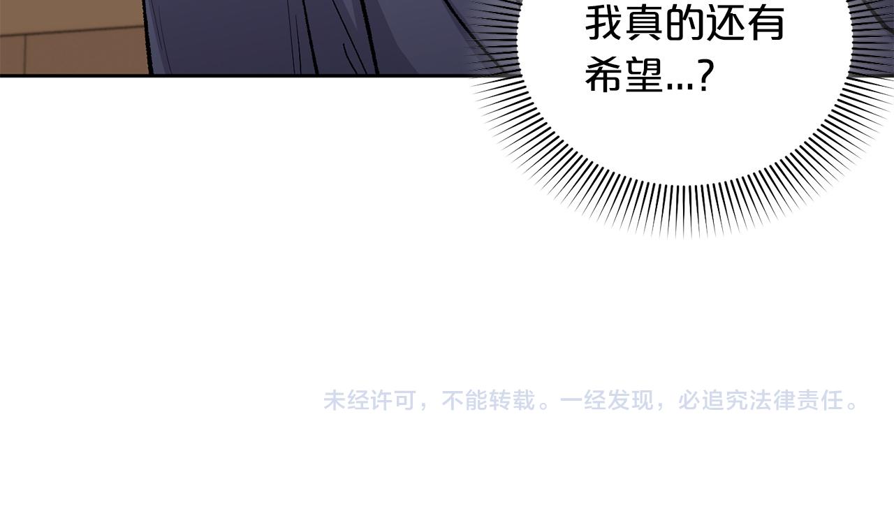 公爵与家庭教师漫画,第81话 新工作101图